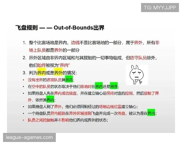篮球规则新手教学：如何准确判定场上球员同时出界的情况